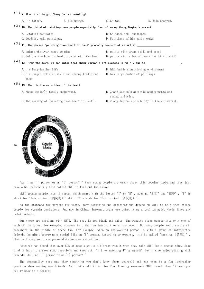 2024～2025学年广东深圳福田区深圳市高级中学初三(上)期中英语试卷(含解析)第3页