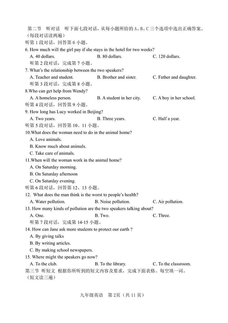 福建平潭综合试验区2024～2025学年九年级(上)期中适应性练习英语试卷(含答案)第2页