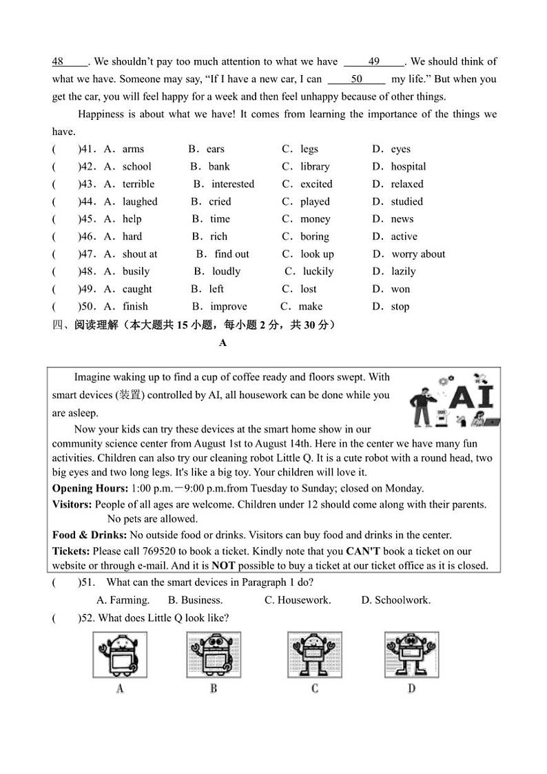 广东省梅州市平远县实验中学2024～2025学年九年级(上)第二次月考试英语试卷(含答案)第2页