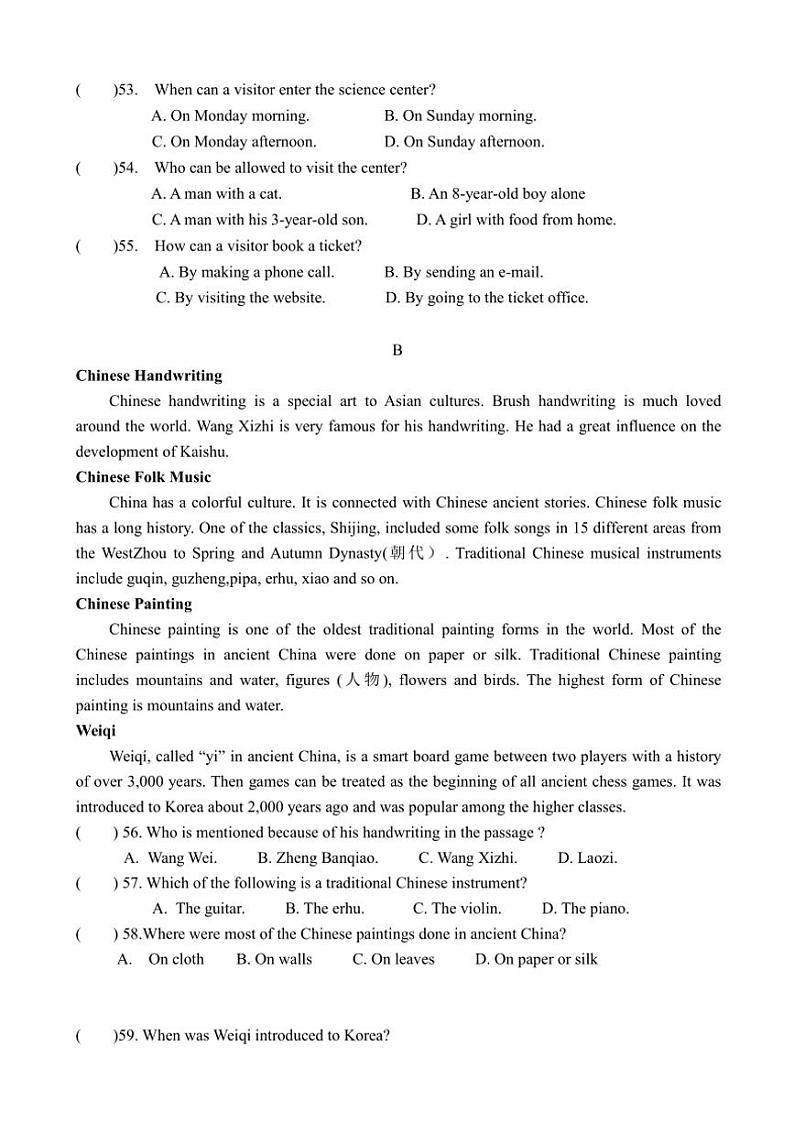 广东省梅州市平远县实验中学2024～2025学年九年级(上)第二次月考试英语试卷(含答案)第3页
