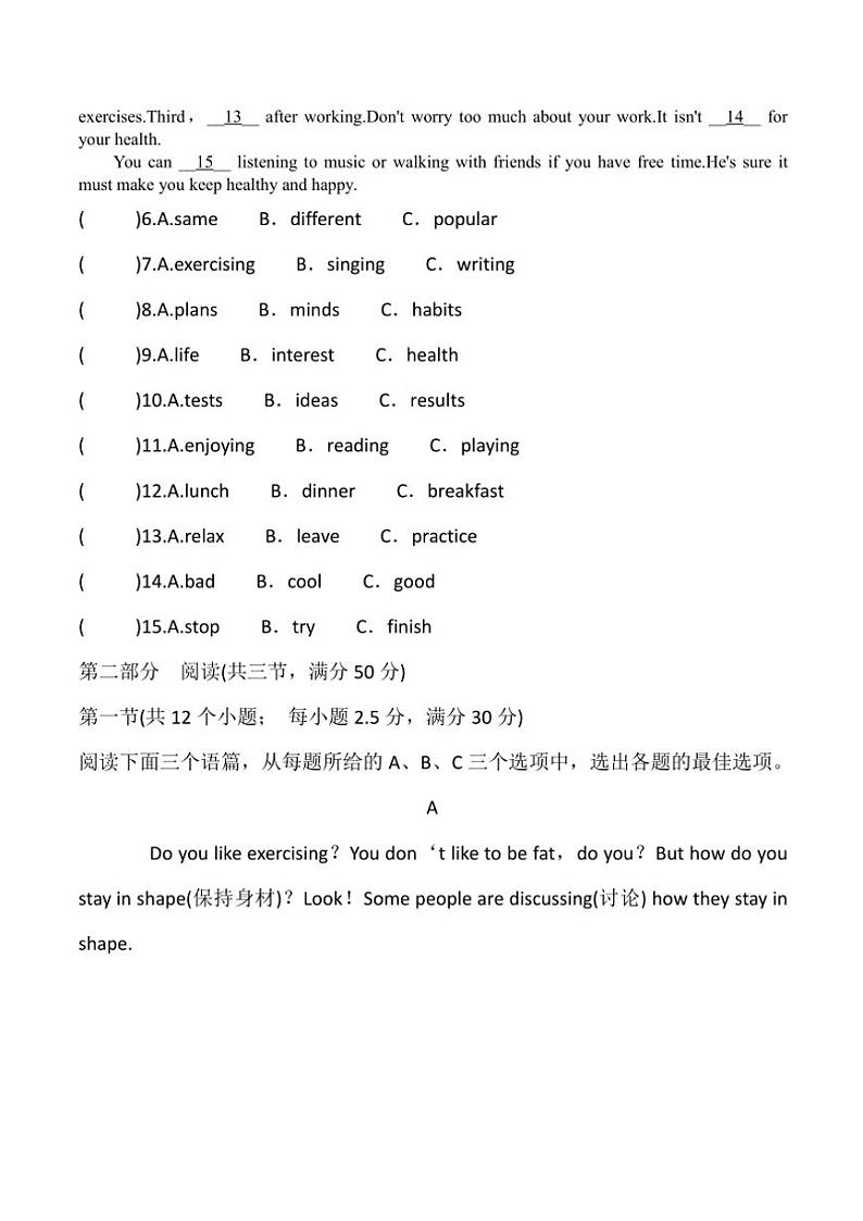 贵州省贵阳市观山湖区美的中学2024～2025学年八年级(上)期中英语试卷(含答案)第2页
