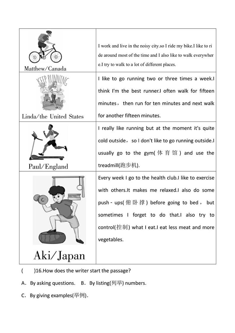 贵州省贵阳市观山湖区美的中学2024～2025学年八年级(上)期中英语试卷(含答案)第3页