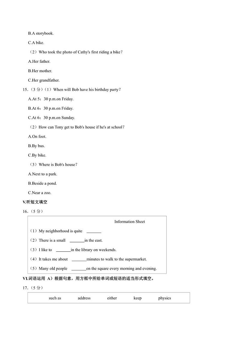 河北省唐山市路南区2024～2025学年八年级(上)期中英语试卷(含答笔试答案)第3页