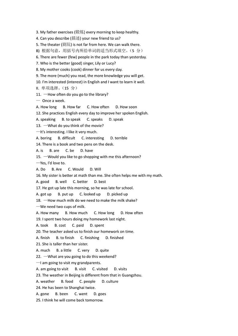 黑龙江省齐齐哈尔市区五地联考2024～2025学年八年级(上)11月月考英语试卷(含答案)第2页
