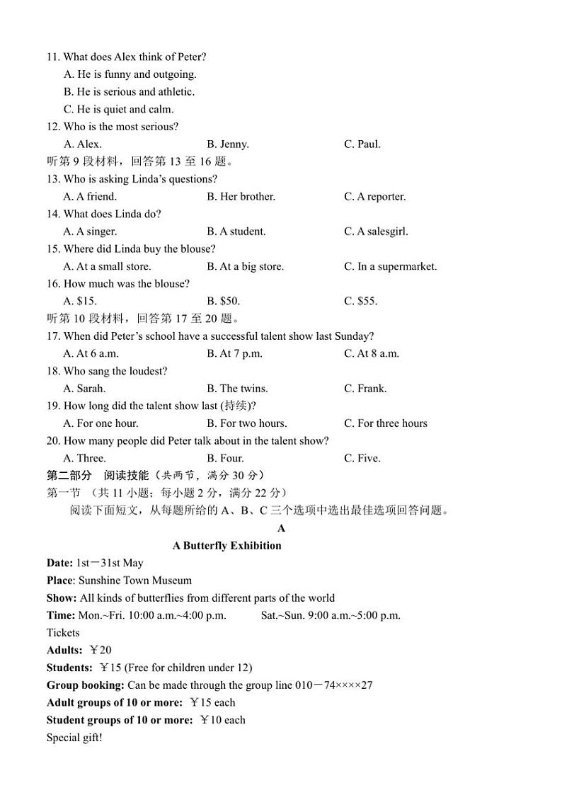 湖南省怀化市通道县2024～2025学年八年级(上)期中英语试卷(含答案)02