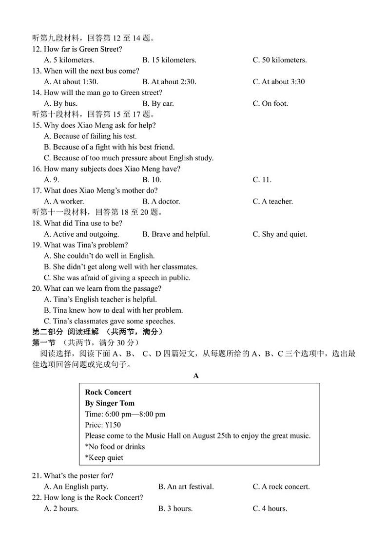 湖南省怀化市通道县2024～2025学年九年级(上)期中英语试卷(含答案)第2页
