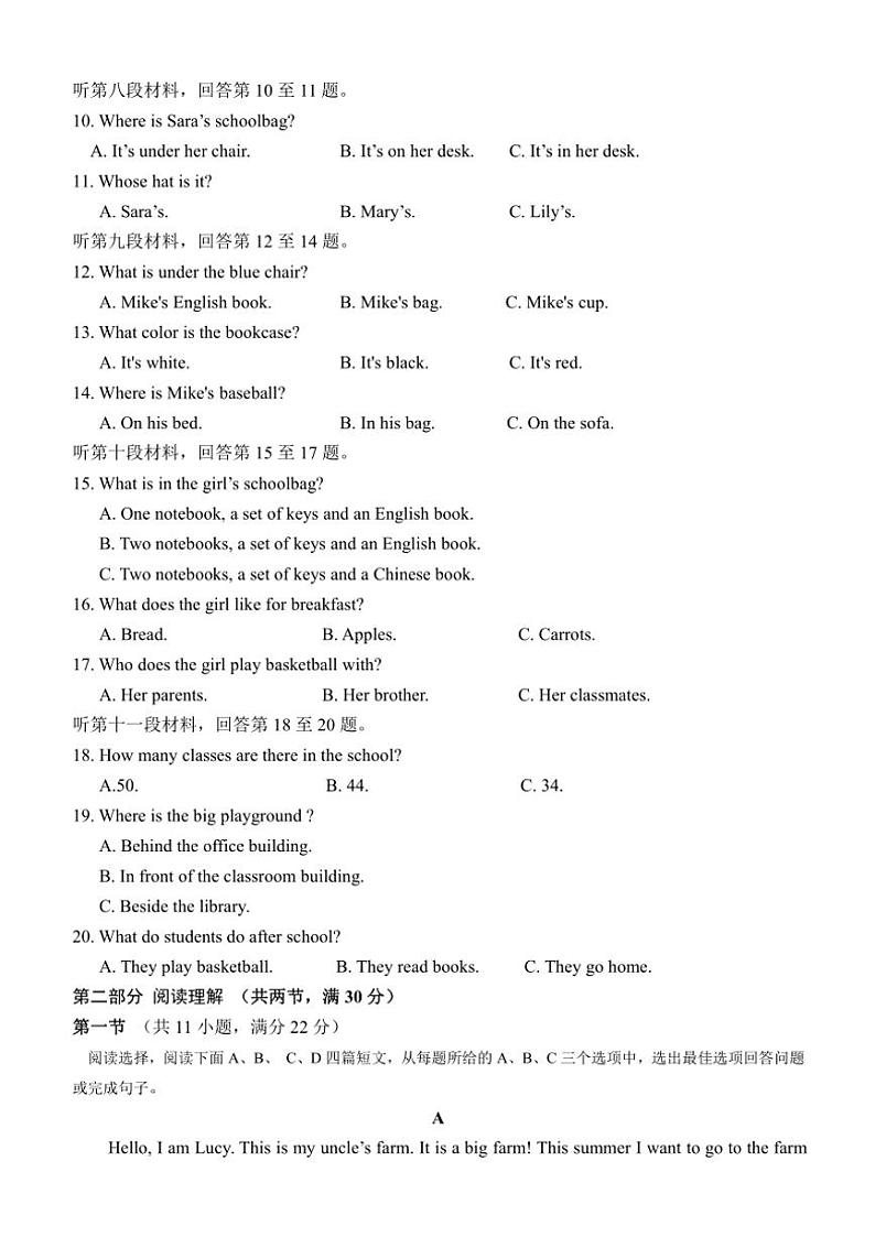 湖南省怀化市通道县2024～2025学年七年级(上)期中英语试卷(含答案)第2页