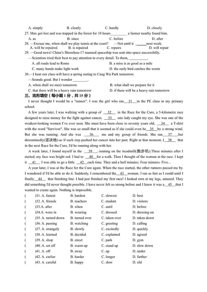 江苏省连云港市2024～2025学年九年级(上)期中模拟英语试卷(含答案)第3页