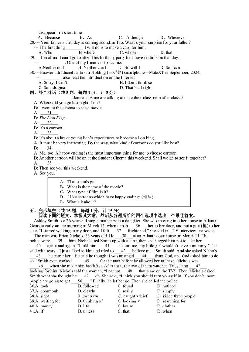 江苏省盐城市射阳县实验初级中学2024～2025学年九年级(上)期中英语B卷试卷(含答案)第3页