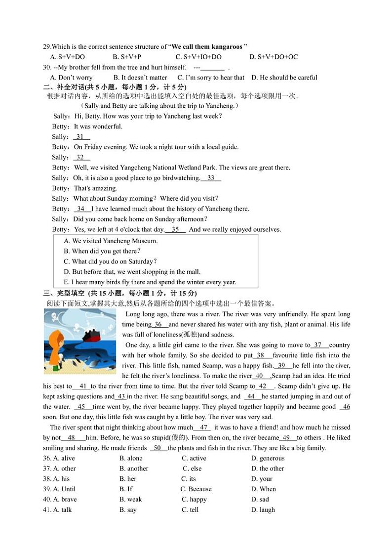 江苏省盐城市射阳县实验初级中学2024～2025学年八年级(上)期中英语试卷(含答案)第3页