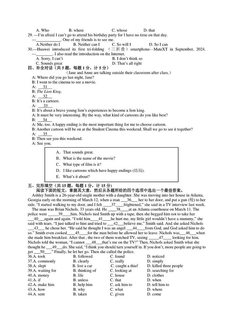 江苏省盐城市射阳县实验初级中学2024～2025学年九年级(上)期中英语A卷试卷(含答案)03