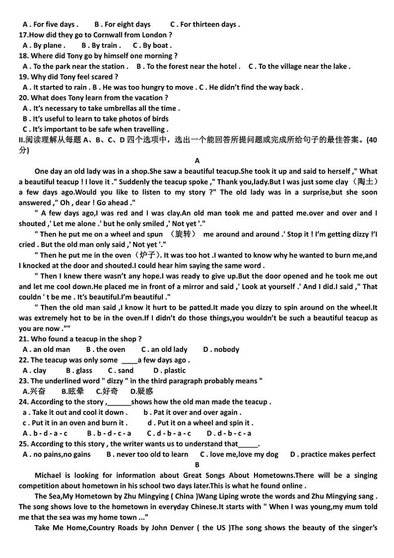 山东省济南市商河县四校联考2024—2025学年八年级(上)期中英语试卷(含答案)02