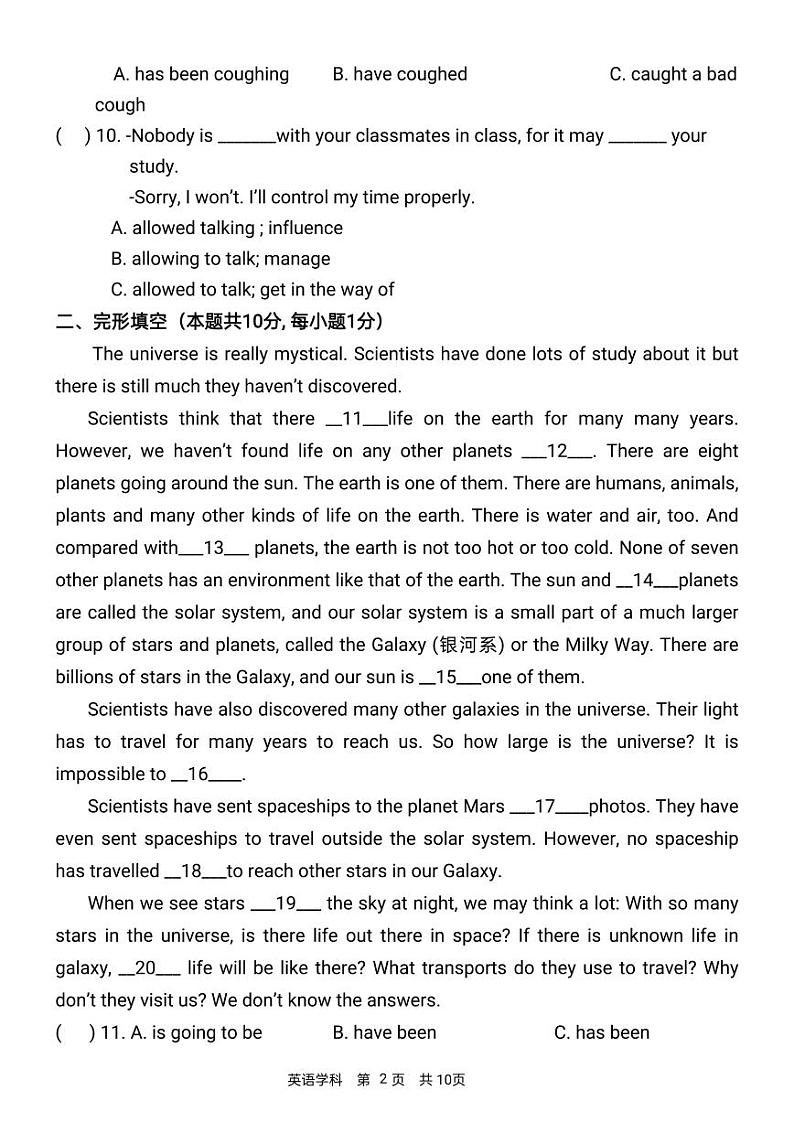 黑龙江省哈尔滨市第十七中学2024-2025学年九年级上学期英语期中测试卷第2页