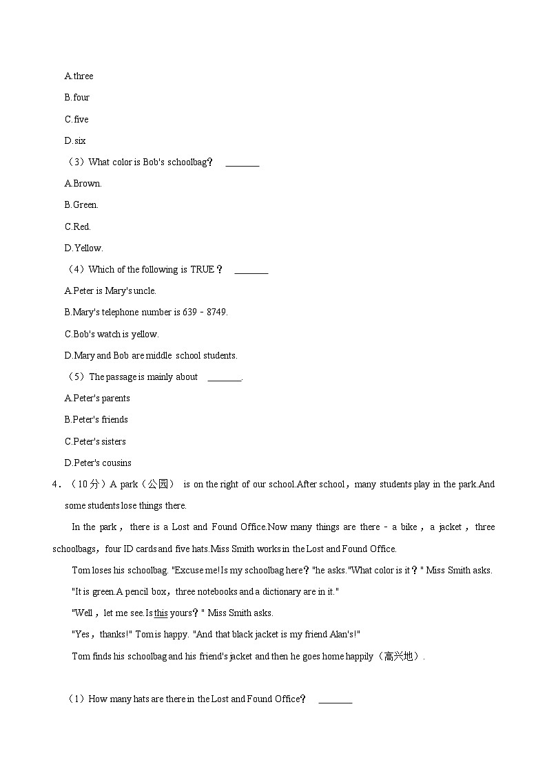 广东省肇庆市第一中学2023-2024学年上学期七年级10月期中英语试卷（含答案）03
