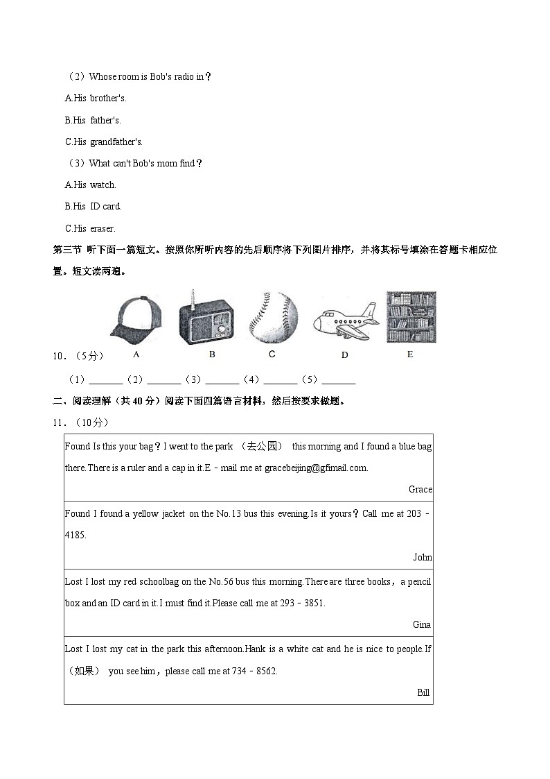 河南省周口市淮阳区羲城中学2023-2024学年七年级上学期11月期中英语试题（含答案）第3页