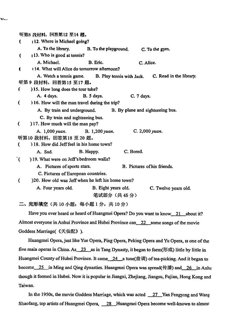 内蒙古东胜区华研中学2024-2025学年八年级上学期期中考试英语试题02