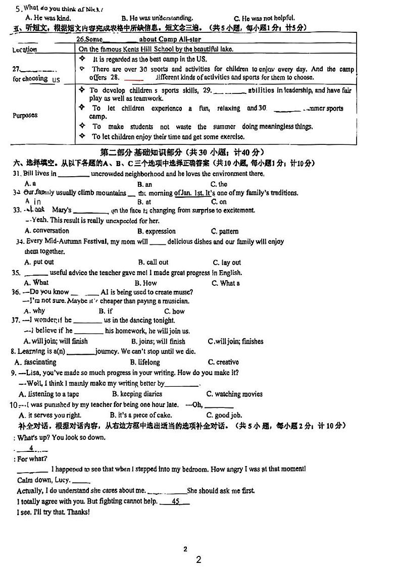 四川省成都石室天府中学2024-2025学年九年级上学期10月考英语试题第2页