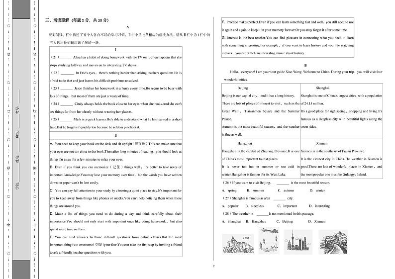 北京市丰台区外国语学校2024-2025学年八年级上学期期中考试英语试题第2页