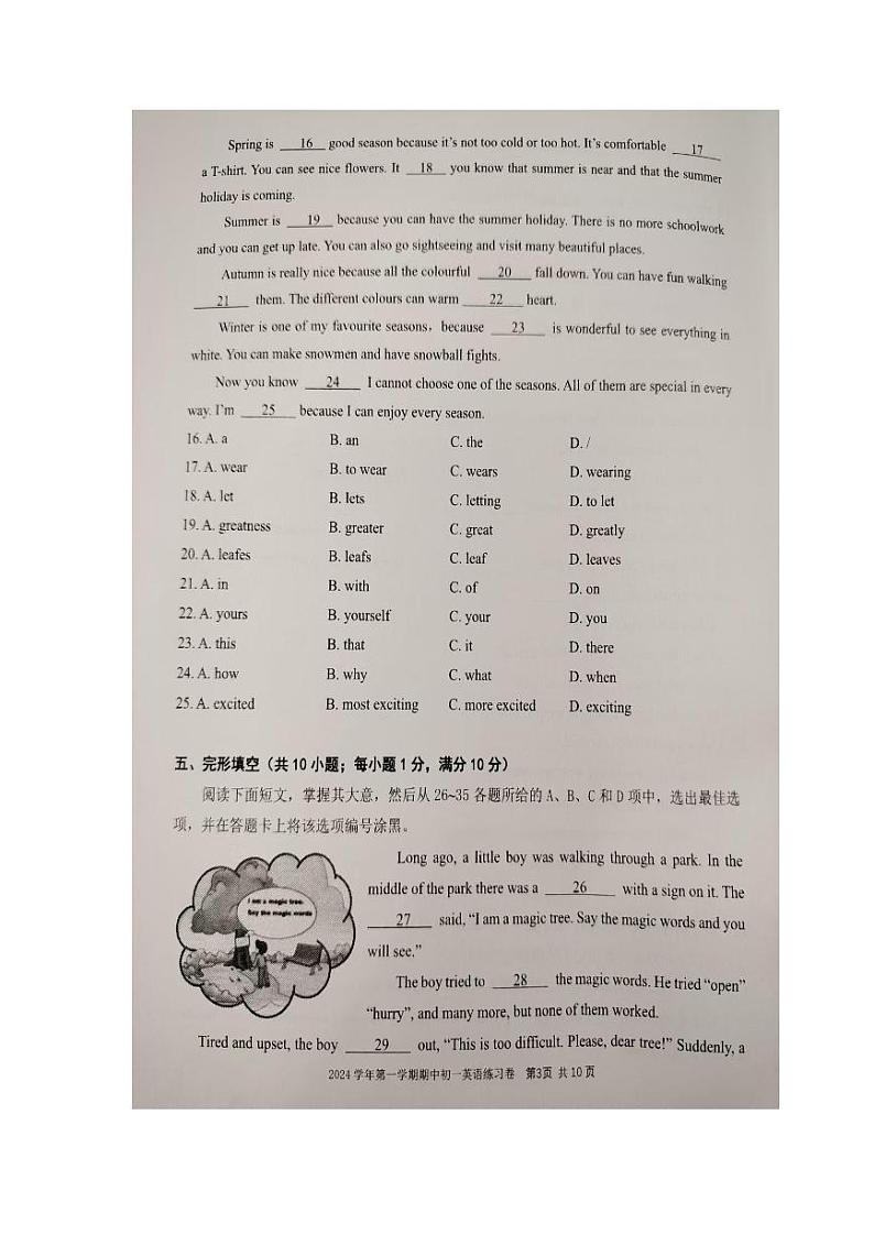 广东省广州市真光中学2024-2025学年七年级上学期期中联考英语试卷第3页