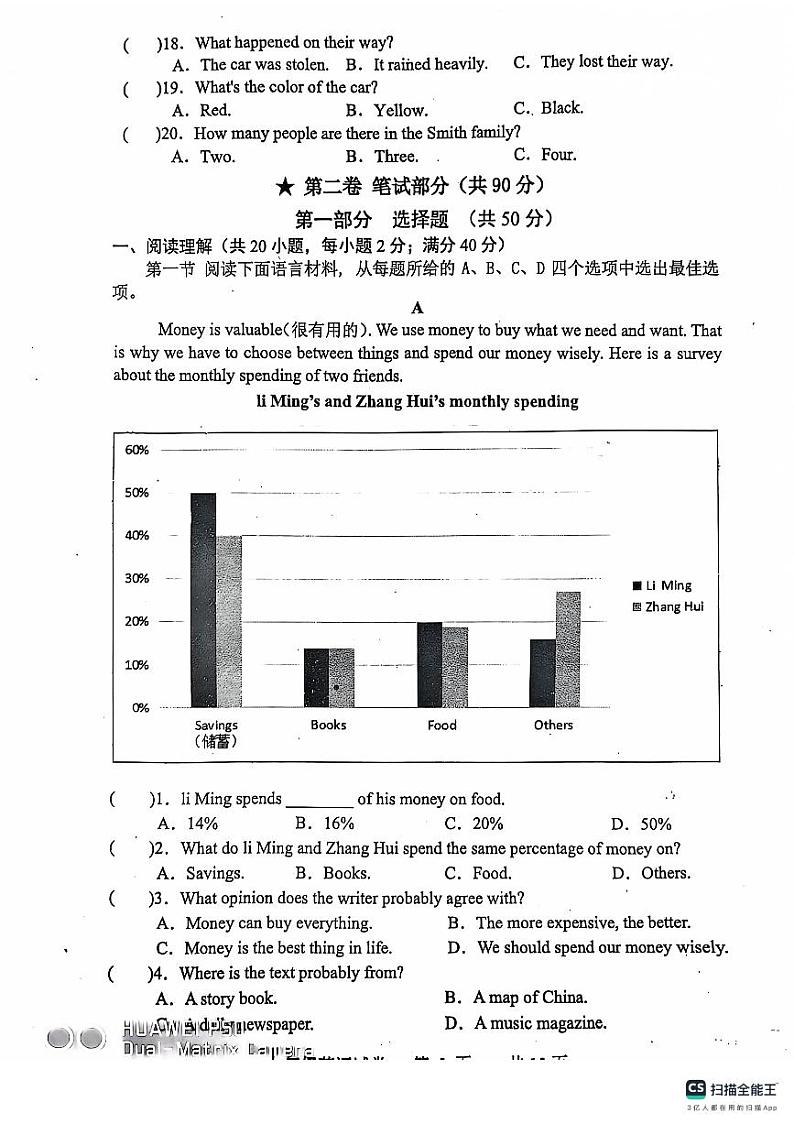 辽宁省东港市2024-2025学年九年级上学期期中教学质量监测英语试卷第2页