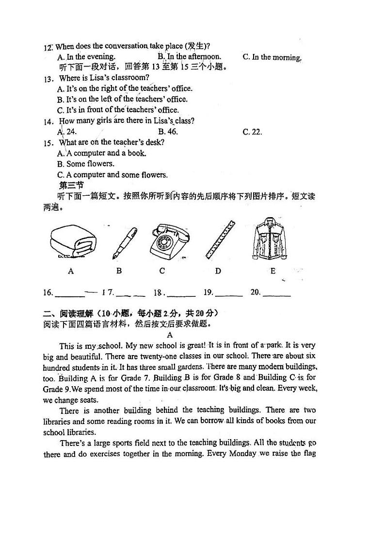 河南省开封市集英中学2024—2025学年七年级上学期期中考试英语试卷第2页