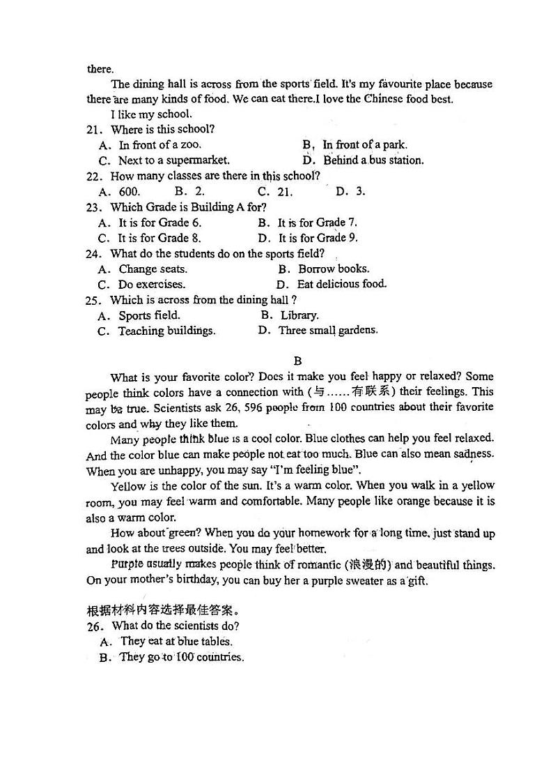 河南省开封市集英中学2024—2025学年七年级上学期期中考试英语试卷第3页