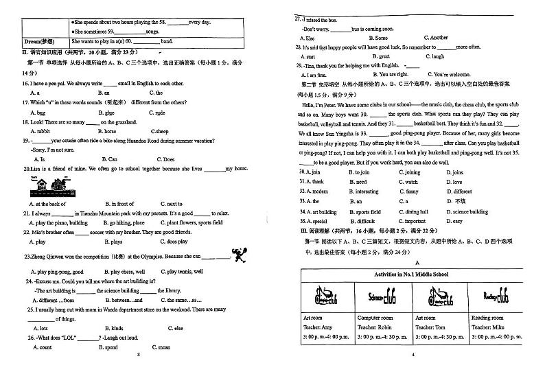 福建省厦门市思明区厦门大学附属科技中学2024-2025学年七年级上学期11月期中考试英语试题第2页