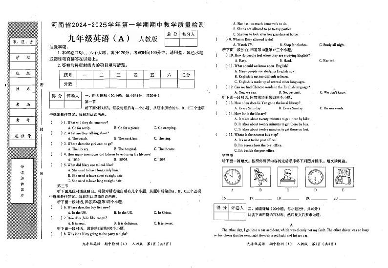 河南省商丘市民权县2024-2025学年九年级上学期11月期中考试英语试题第1页
