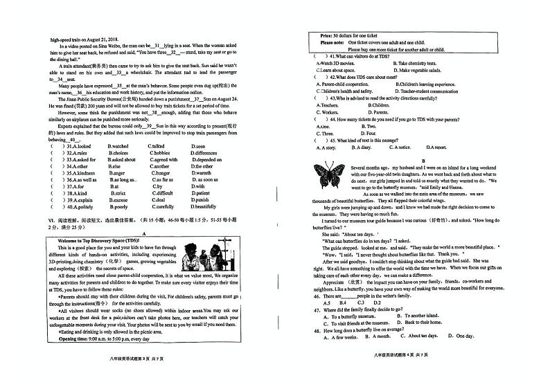 山东省青岛市崂山区实验学校2024-2025学年上学期10月八年级英语月考卷第2页