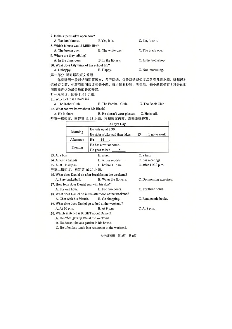 江苏省常州市金坛区2024-2025学年七年级上学期11月期中英语试题第2页