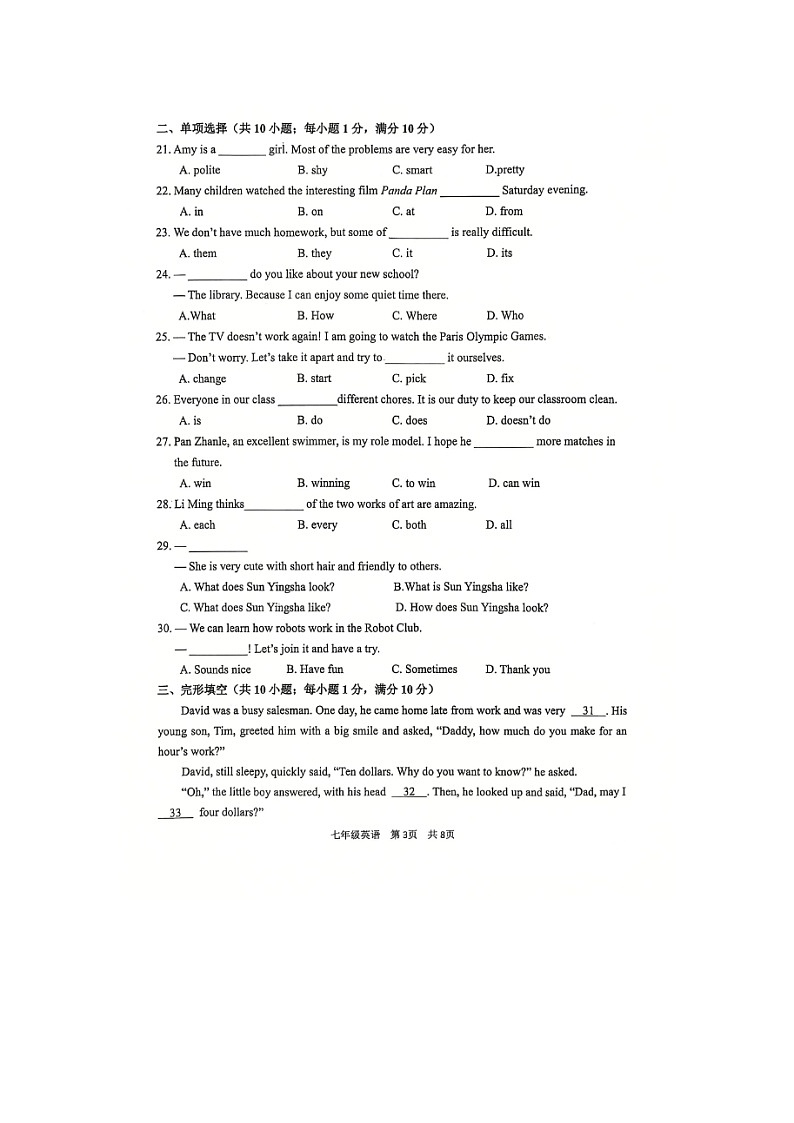 江苏省常州市金坛区2024-2025学年七年级上学期11月期中英语试题第3页