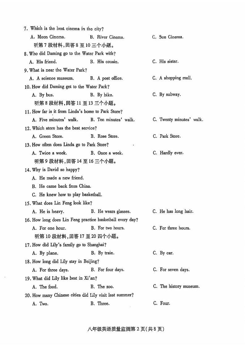 四川省内江2024-2025学年八年级上学期期中质量检测英语试卷第2页