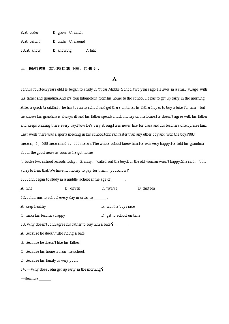 山东省聊城市莘县四校联考2024-2025学年八年级上学期11月期中英语试题02