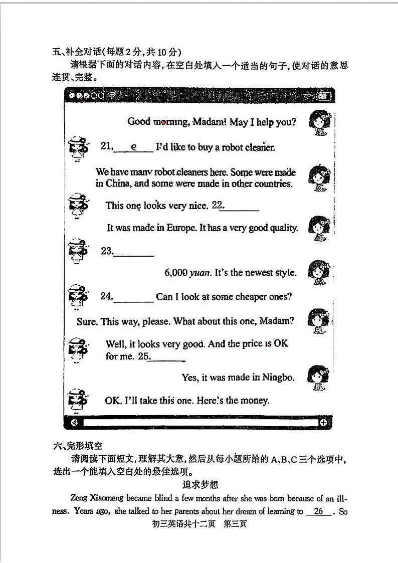 山西省吕梁市汾阳市2024-2025学年九年级上学期11月期中考试英语试题03
