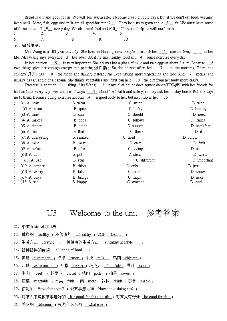 七上英语Unit5 Welcome to the unit 基础练习（含答案）牛津译林版第2页