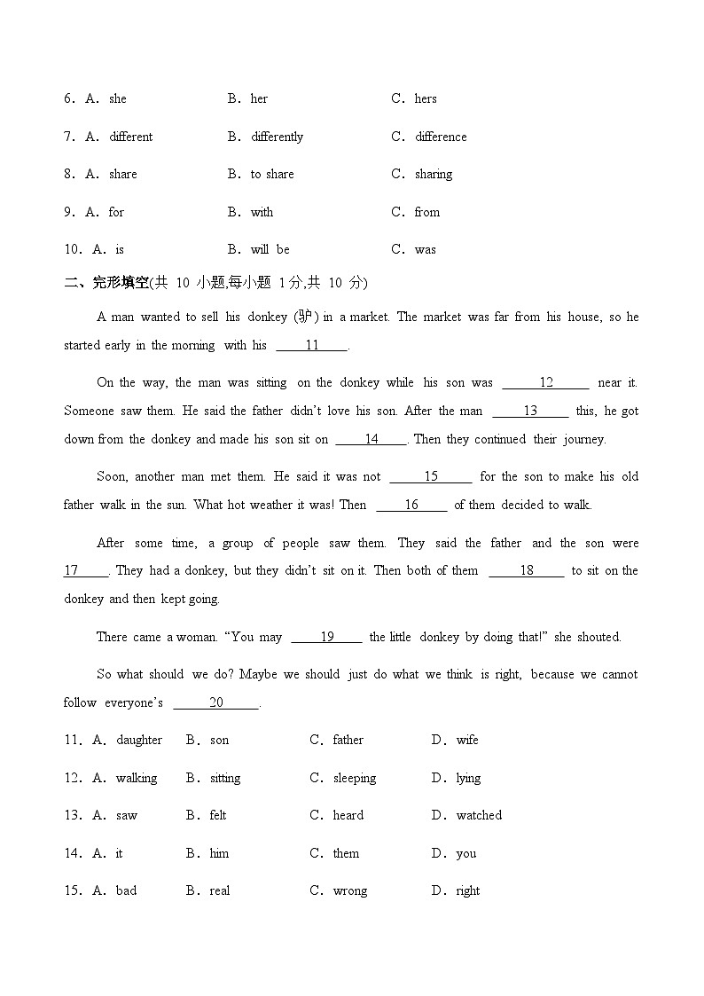 入学测试卷--2024-2025学年八年级英语上册单元提升卷检测卷+入学测试卷+月考+期中+期末（人教版）第2页