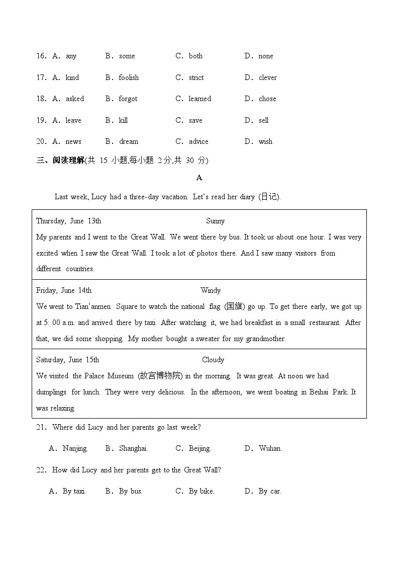 入学测试卷--2024-2025学年八年级英语上册单元提升卷检测卷+入学测试卷+月考+期中+期末（人教版）第3页