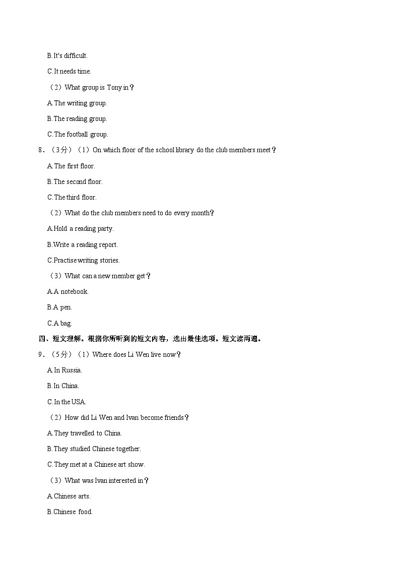 海南省海口市 2024-2025学年七年级上学期11月期中考试英语试题第2页
