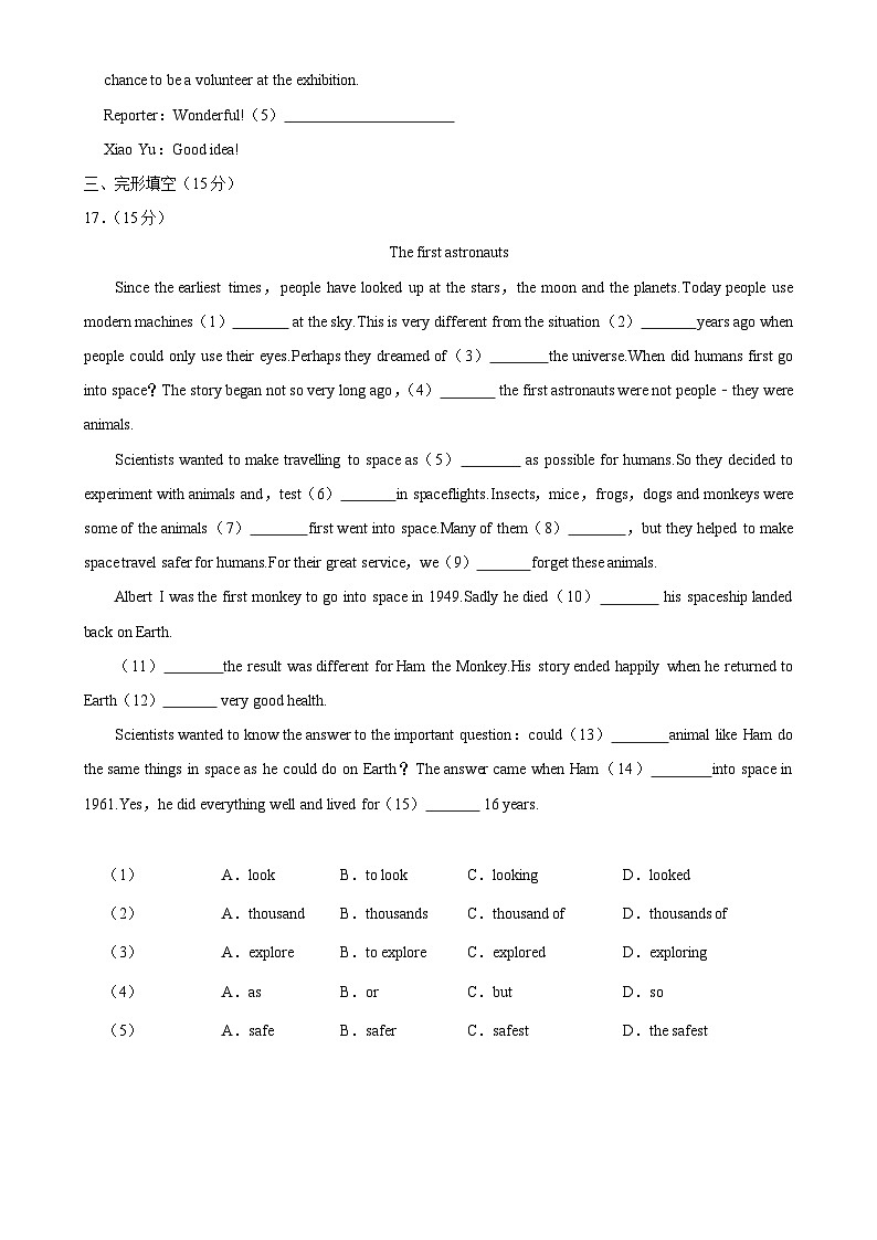 吉林省长春市榆树市红星乡中学2024-2025学年上学期11月月考九年级英语第3页