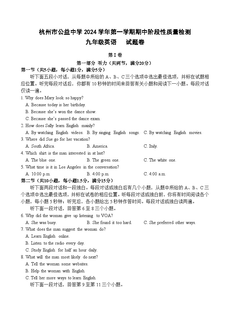 2024年九年级第一学期期中考试-终第1页