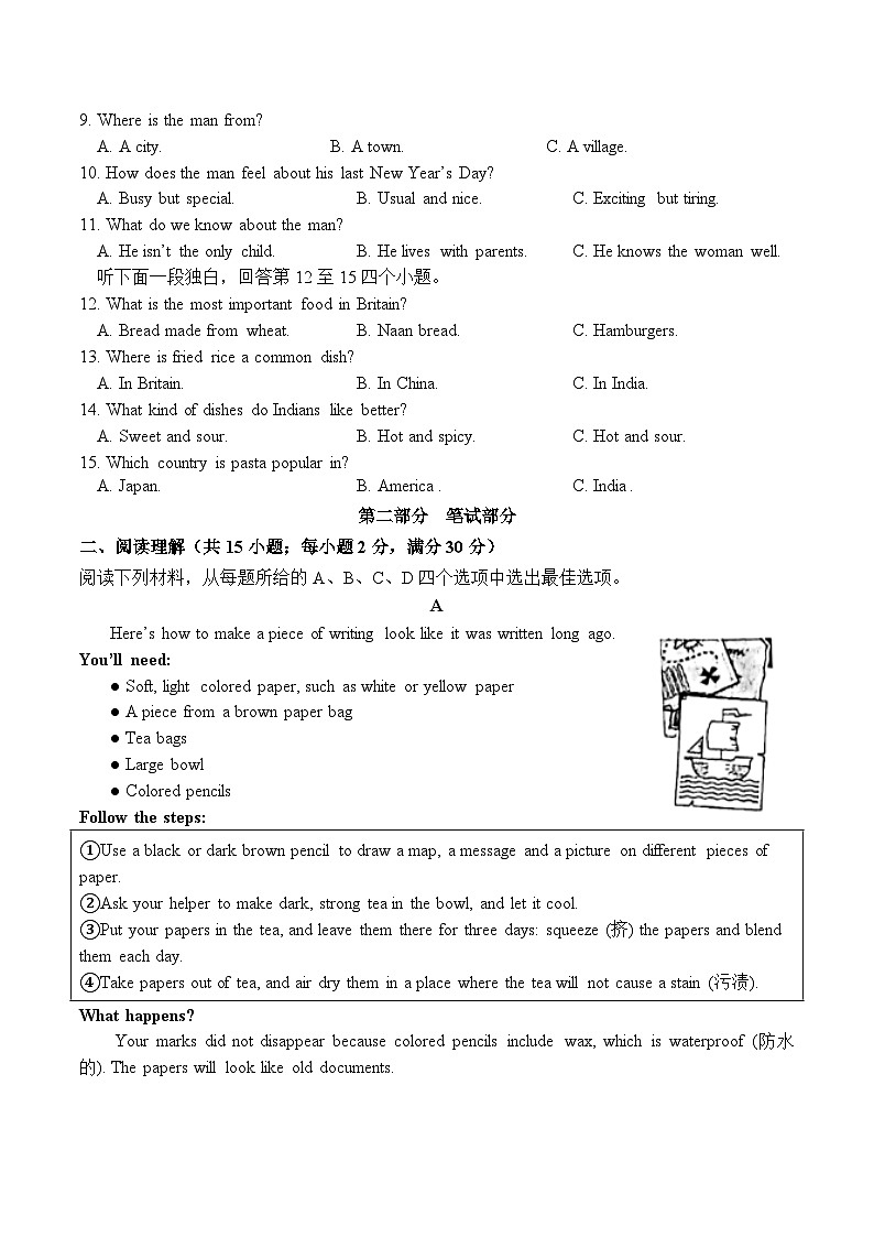 2024年九年级第一学期期中考试-终第2页