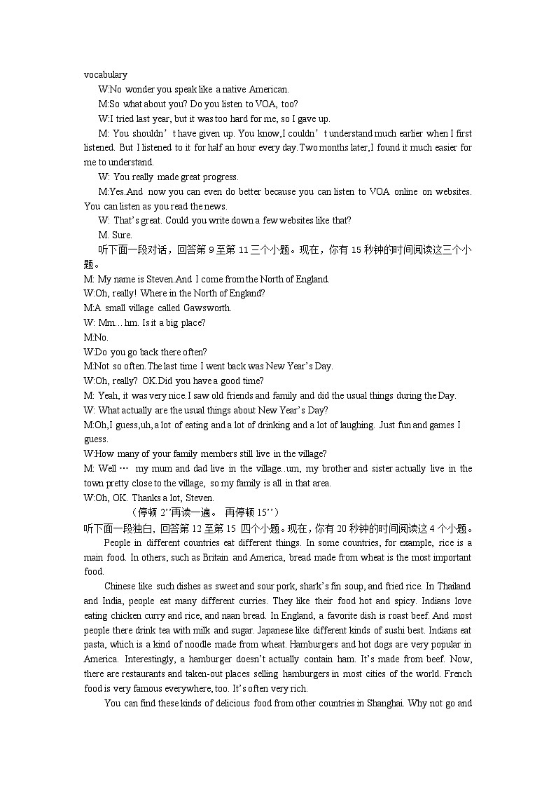 听力材料与答案第2页