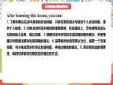 外研版英语八年级下册 Module 9 Unit 1《Could I ask if you`ve mentioned this to her》课件+教案+素材