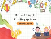 外研版英语八年级下册 Module 8 Unit 3《Language in use》课件+教案+素材
