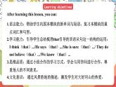 外研版英语八年级下册 Module 8 Unit 3《Language in use》课件+教案+素材