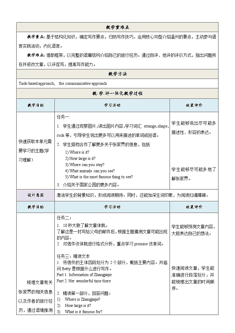 外研版英语八年级下册 Module 8 Unit 2《We thought somebody was moving about》教案第2页