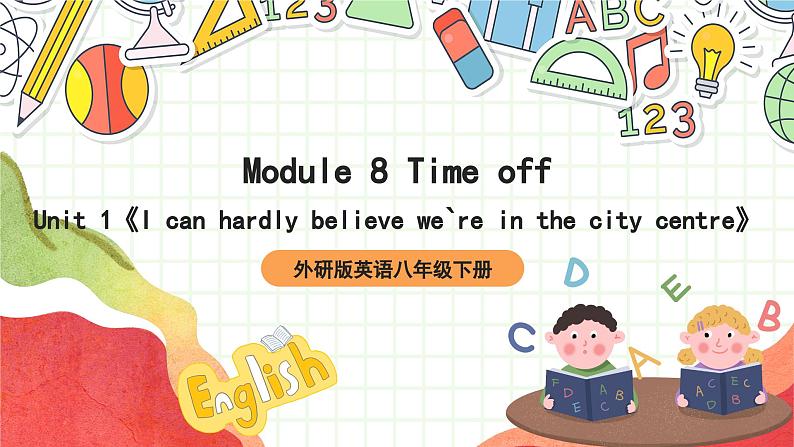 外研版英语八年级下册 Module 8 Unit 1《I can hardly believe we`re in the city centre》课件第1页