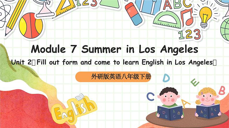 外研版英语八年级下册 Module 7 Unit 2《Fill out form and come to learn English in Los Angeles》课件第1页