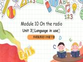 外研版英语八年级下册 Module 10 Unit 3《Language in use》课件+教案+素材