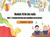外研版英语八年级下册 Module 10 Unit 2《It seemed that they were speaking to me in person》课件+教案